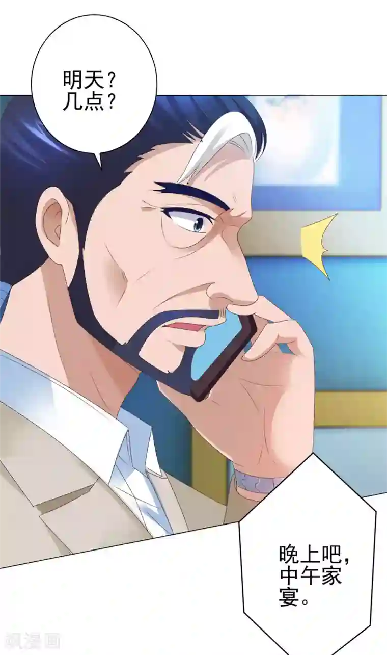 都市至尊系统第126话 万物精萃液