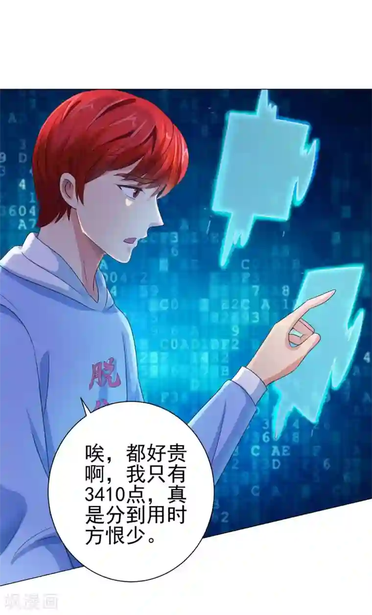 都市至尊系统第126话 万物精萃液