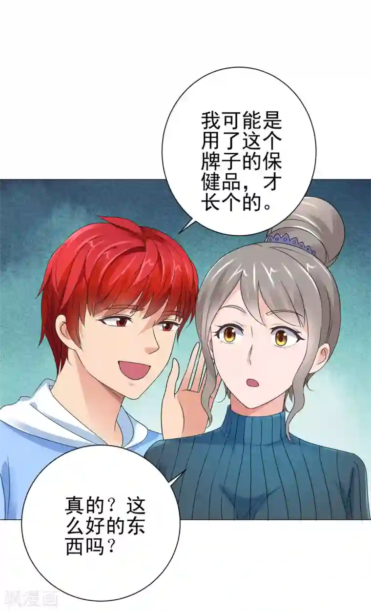 都市至尊系统第126话 万物精萃液