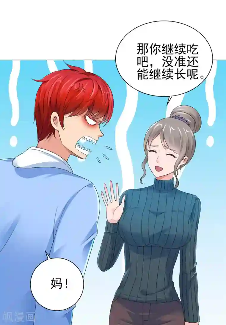 都市至尊系统第126话 万物精萃液
