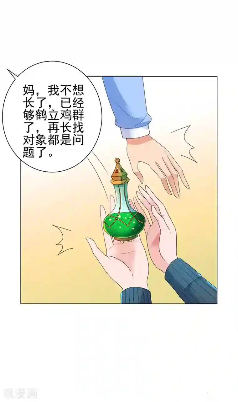 都市至尊系统第126话 万物精萃液