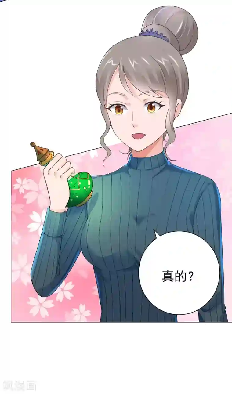 都市至尊系统第126话 万物精萃液