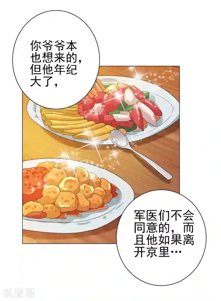 都市至尊系统第126话 万物精萃液