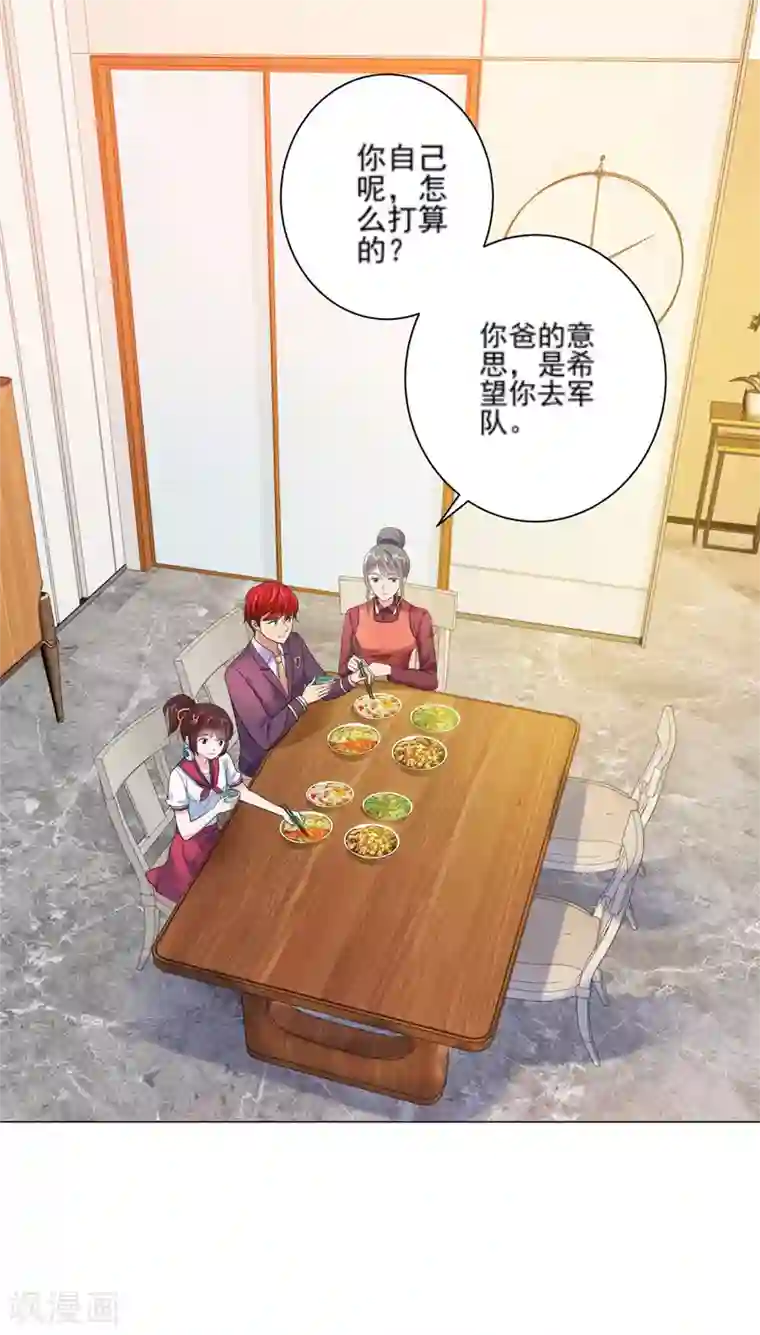 都市至尊系统第126话 万物精萃液