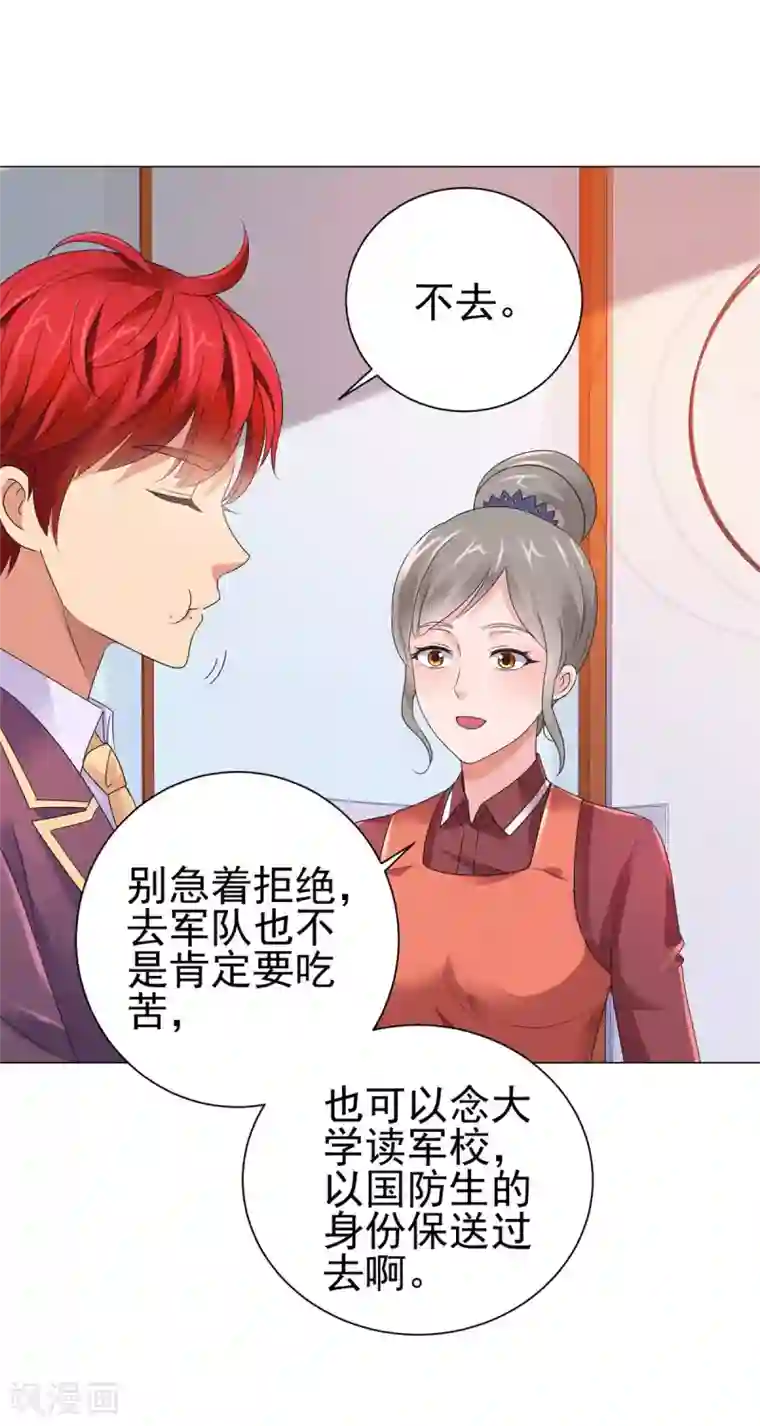 都市至尊系统第126话 万物精萃液