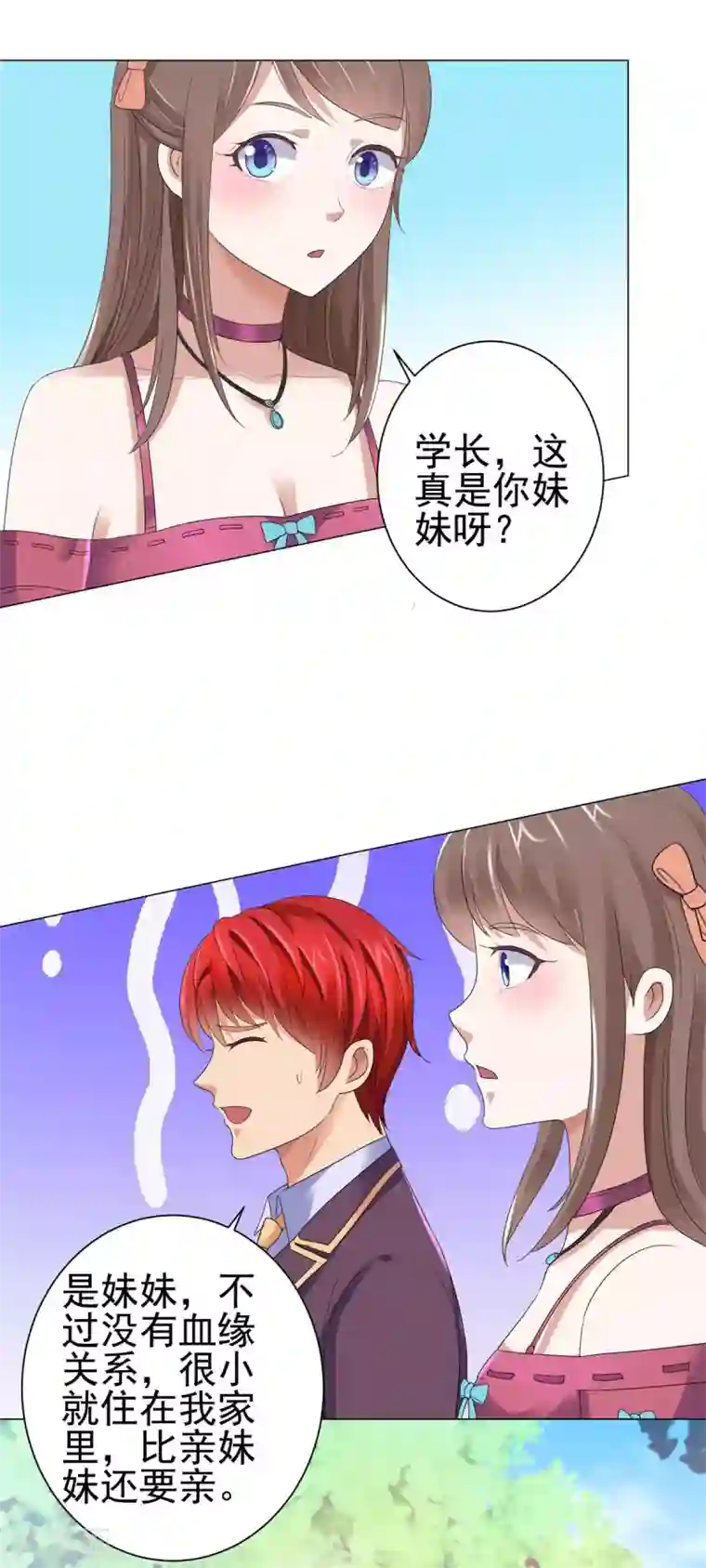 都市至尊系统第128话 女人缘怎么那么好