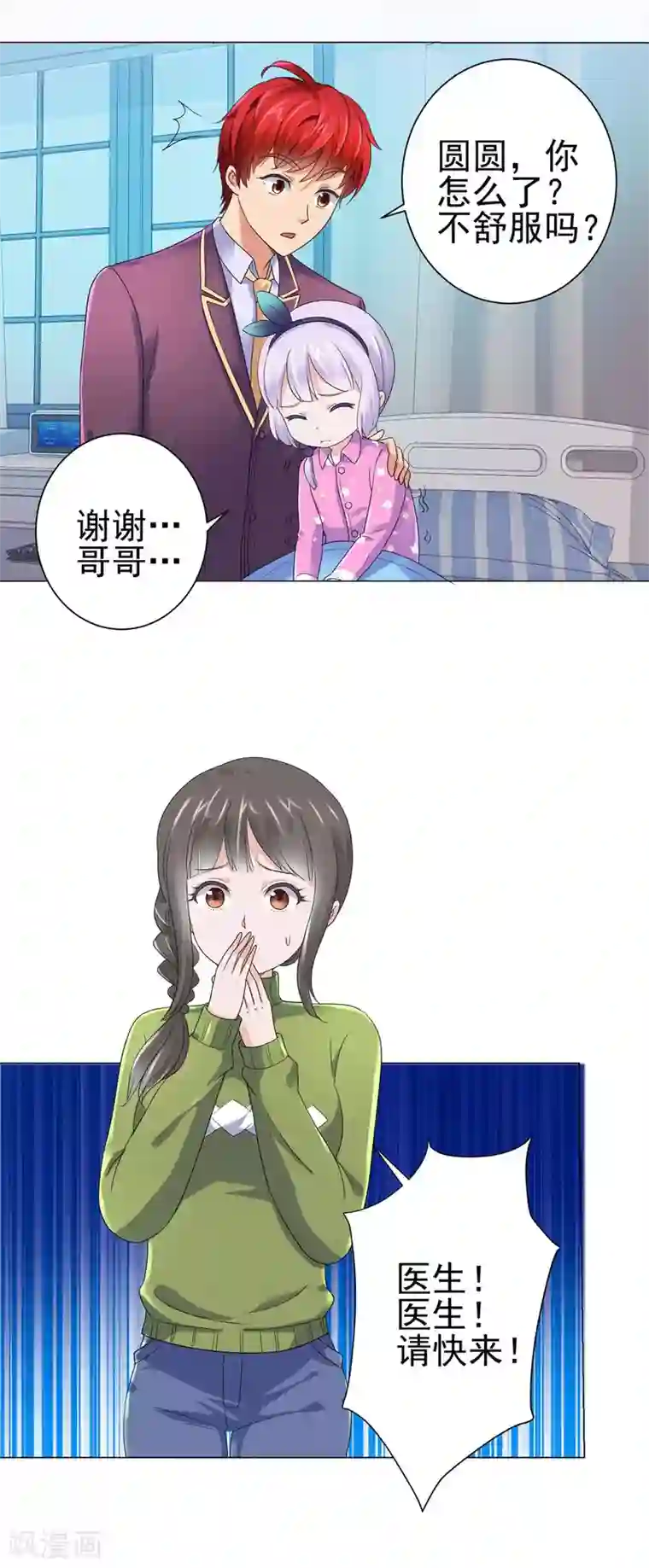 都市至尊系统第128话 女人缘怎么那么好