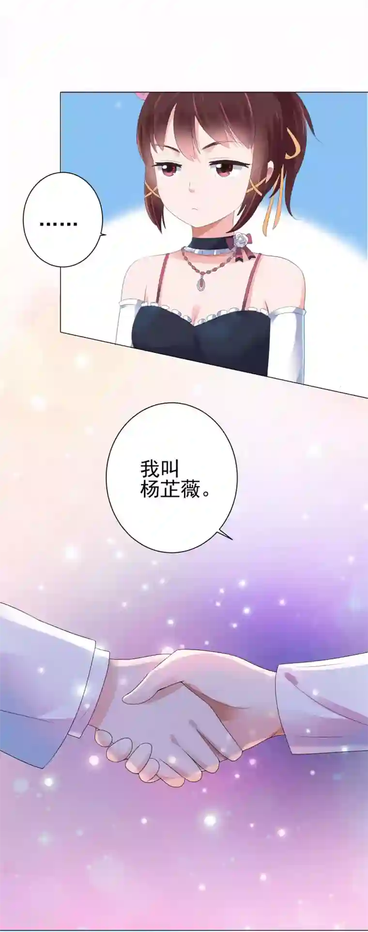 都市至尊系统第128话 女人缘怎么那么好