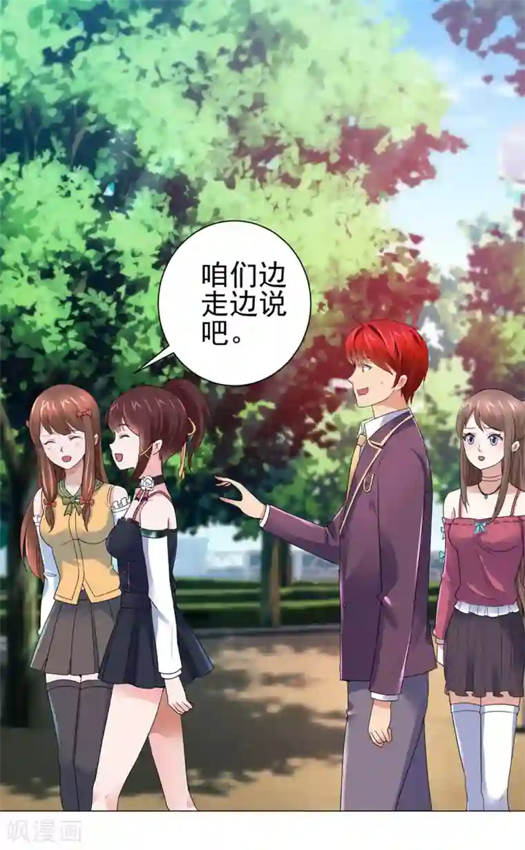 都市至尊系统第128话 女人缘怎么那么好