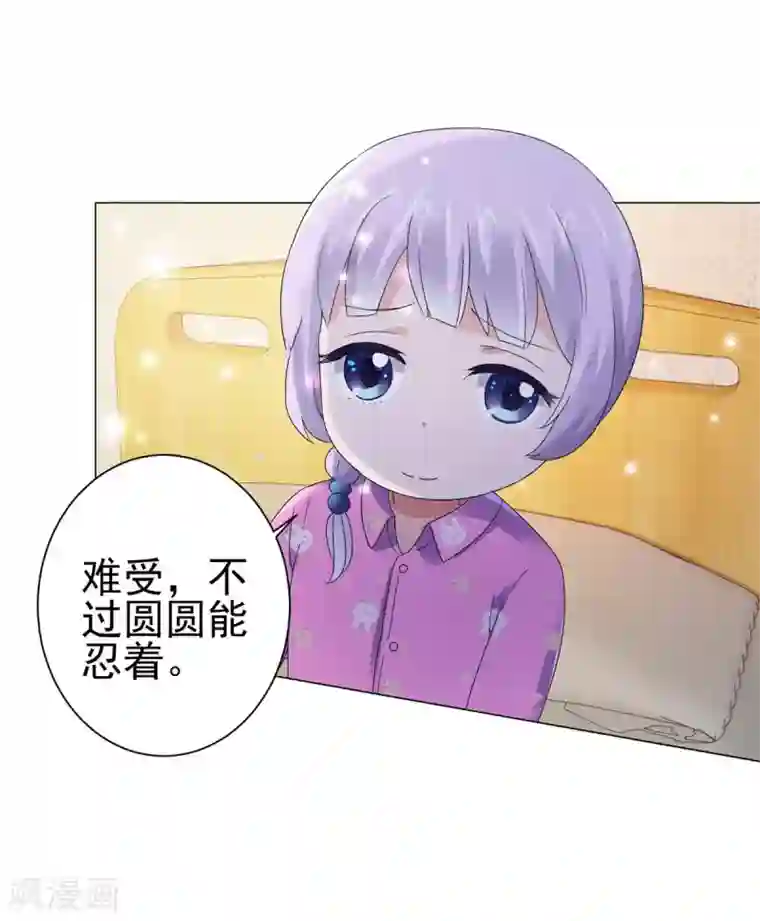 都市至尊系统第129话 妹妹给我出个主意呗