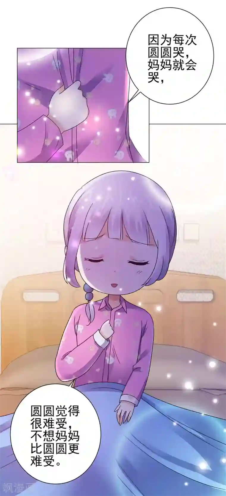 都市至尊系统第129话 妹妹给我出个主意呗