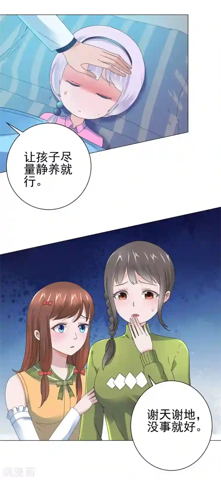 都市至尊系统第129话 妹妹给我出个主意呗