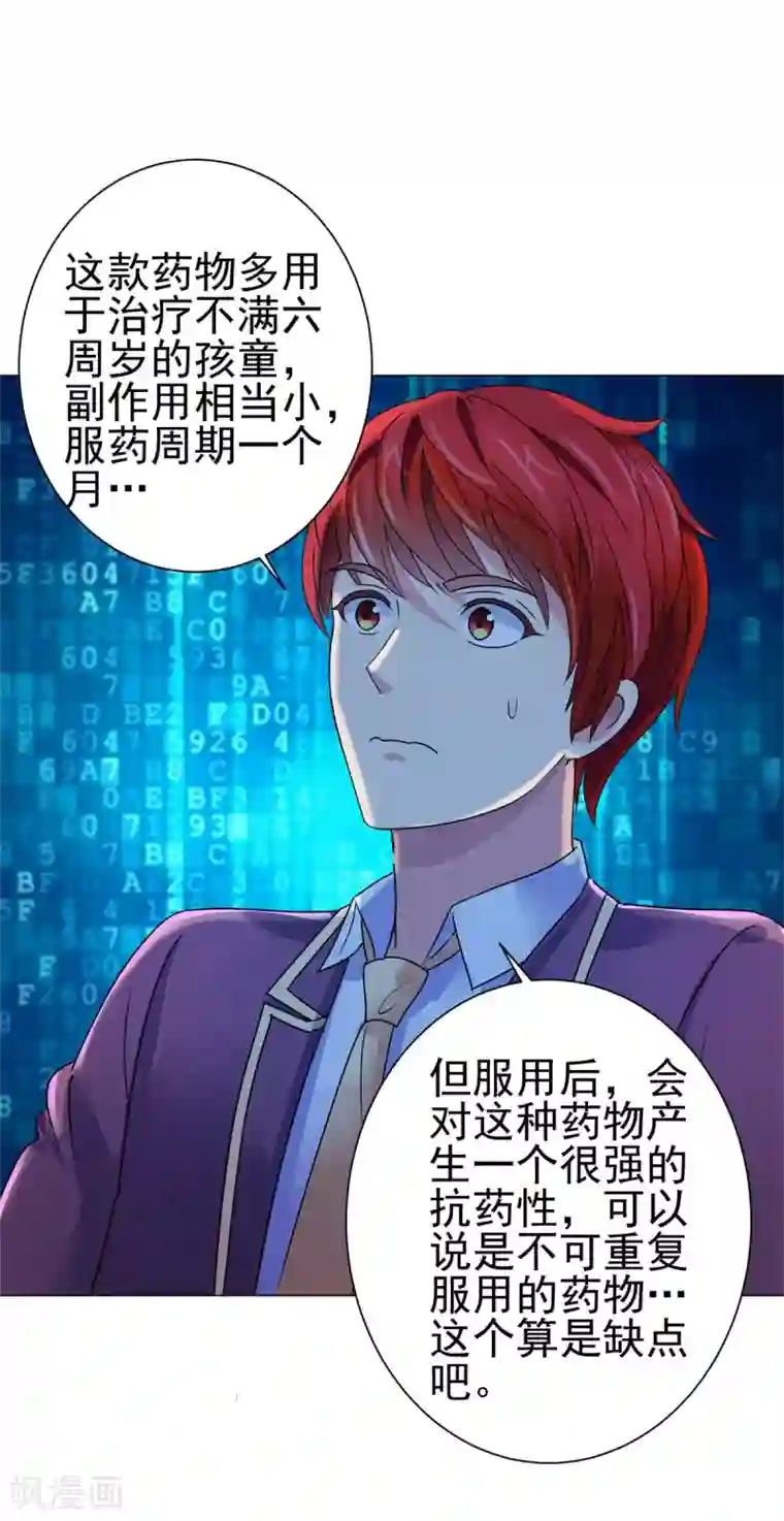 都市至尊系统第129话 妹妹给我出个主意呗