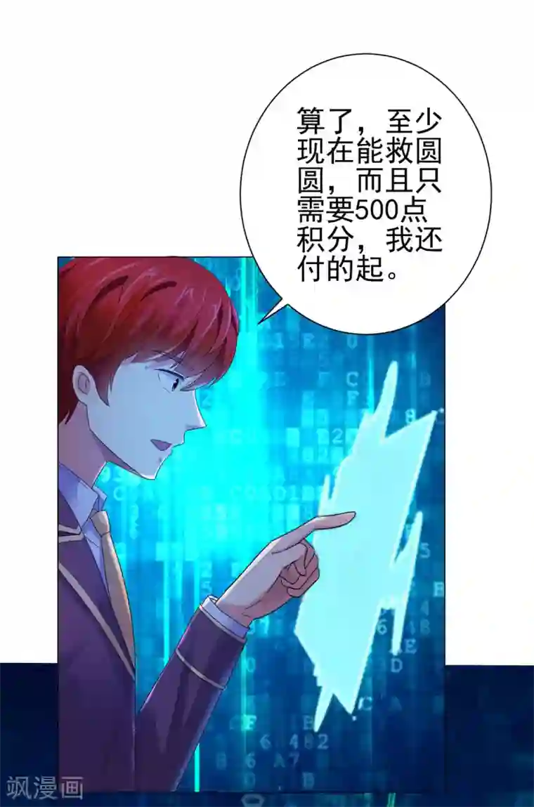 都市至尊系统第129话 妹妹给我出个主意呗