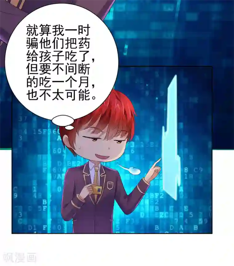 都市至尊系统第129话 妹妹给我出个主意呗