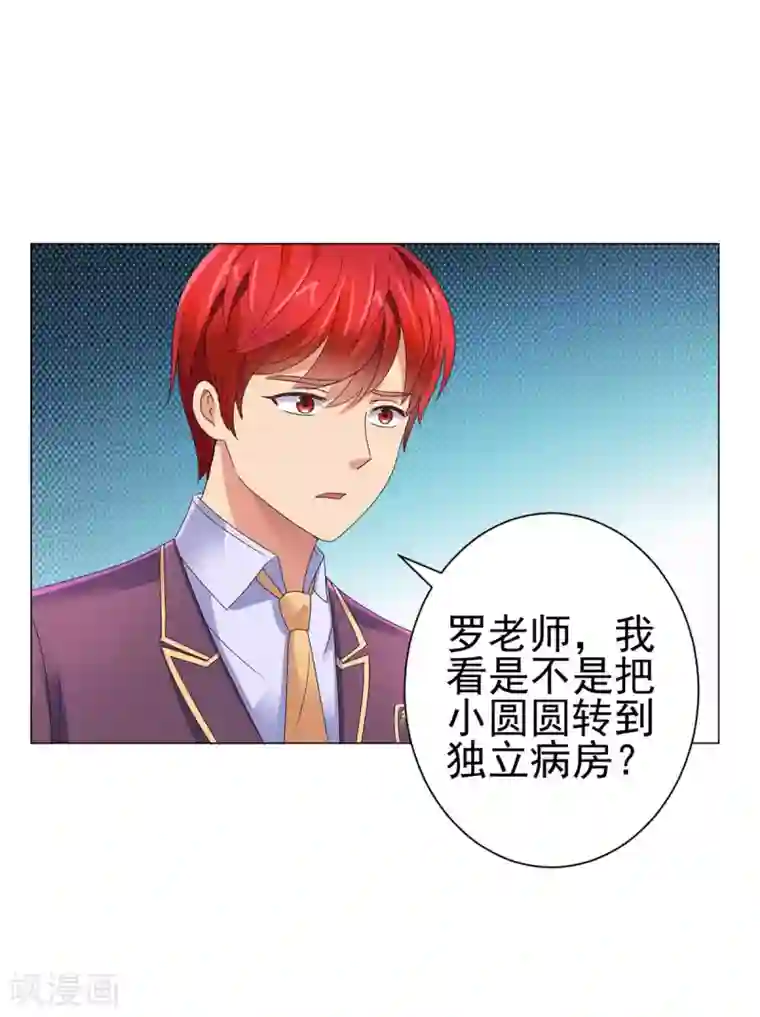 都市至尊系统第129话 妹妹给我出个主意呗