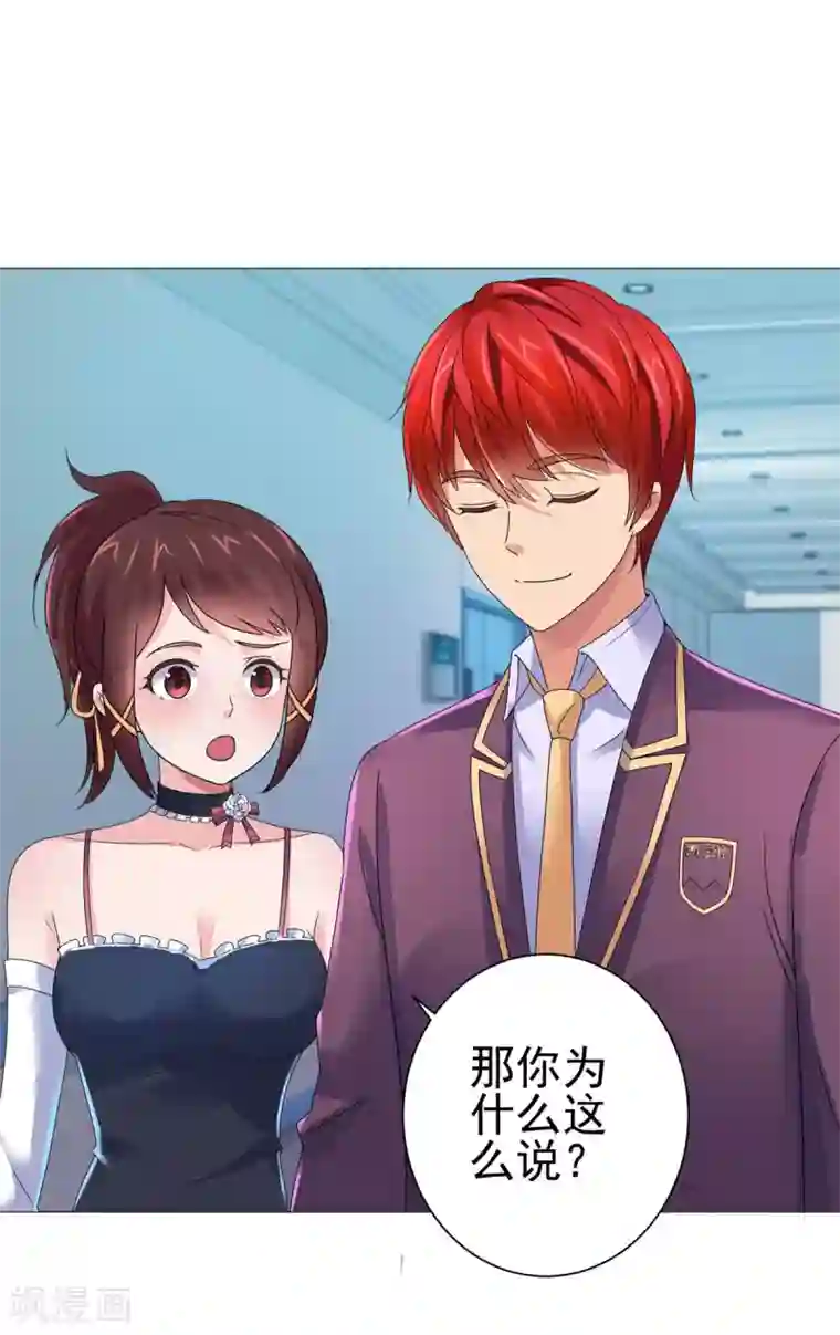 都市至尊系统第129话 妹妹给我出个主意呗