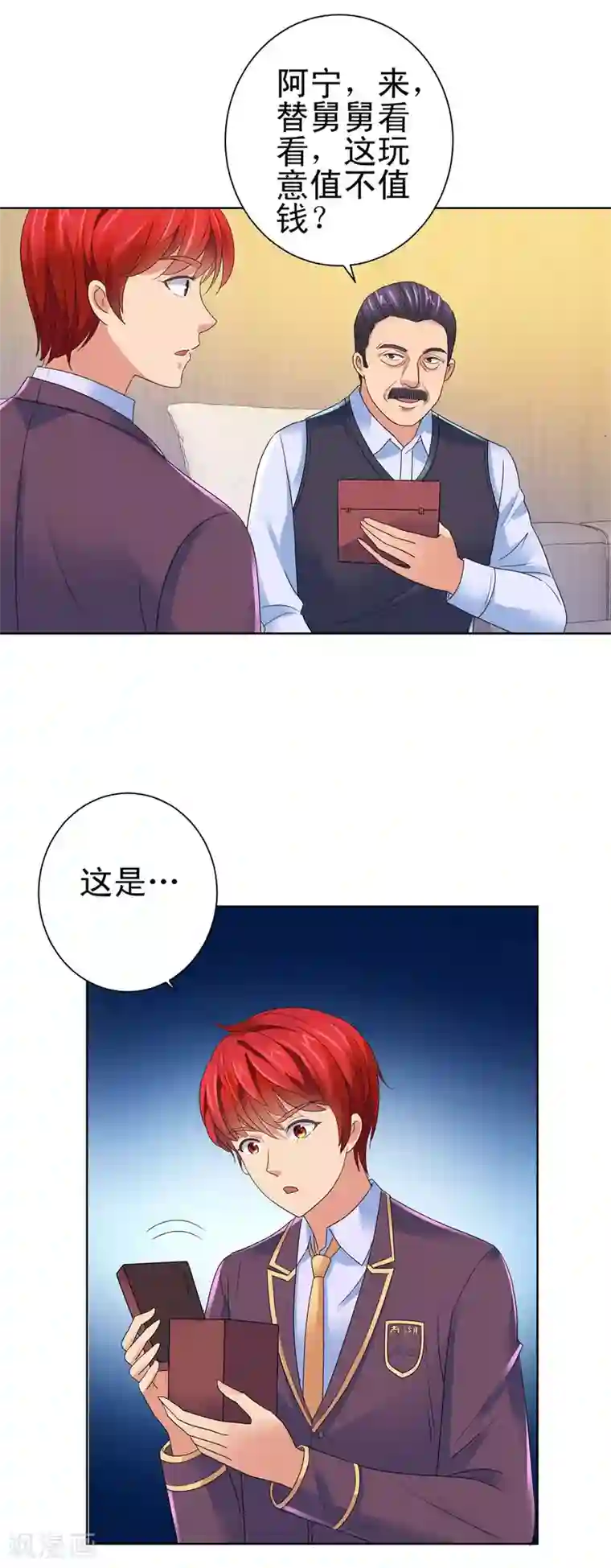 都市至尊系统第131话 相约前往鉴估大赛