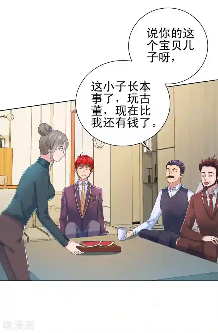 都市至尊系统第131话 相约前往鉴估大赛