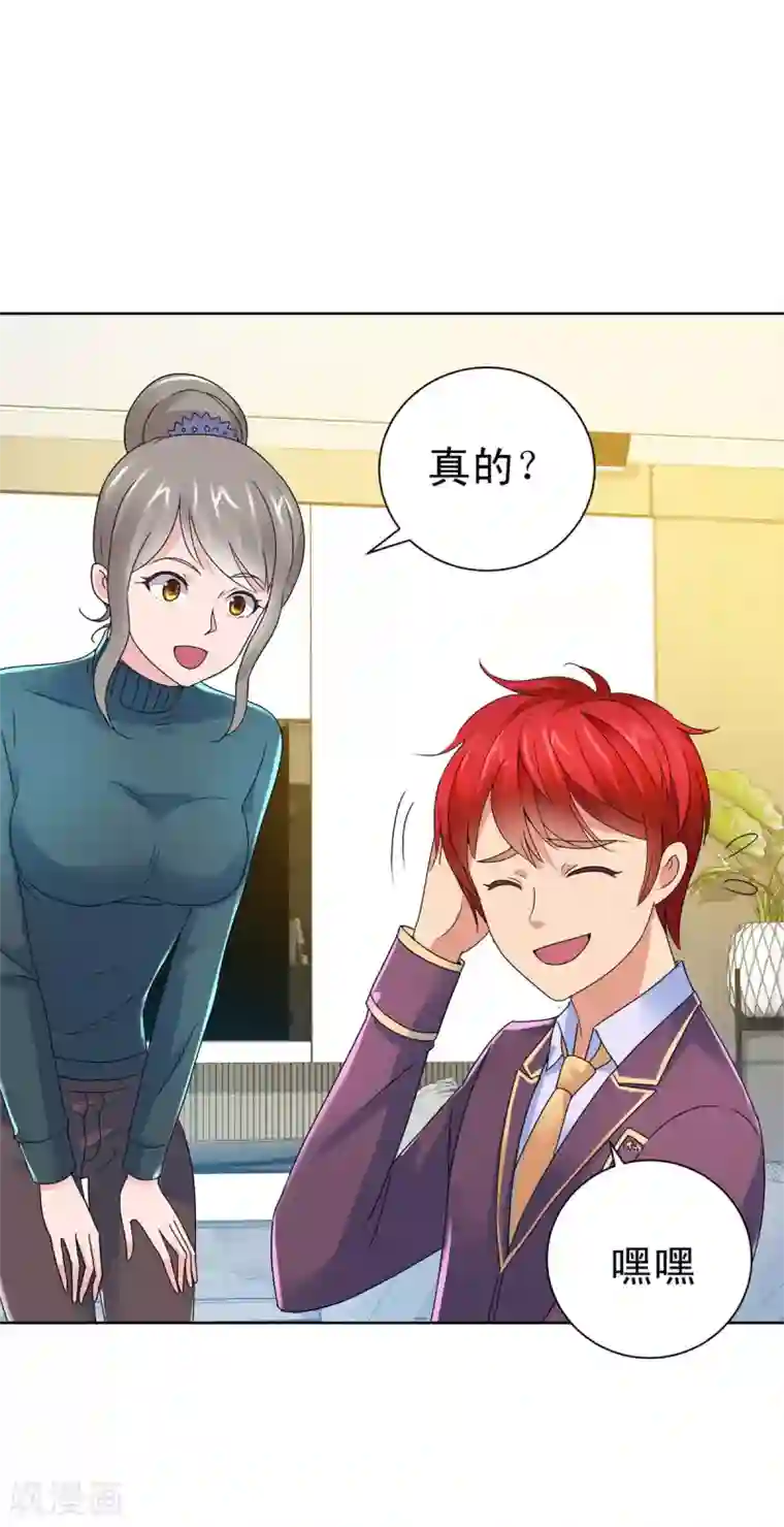 都市至尊系统第131话 相约前往鉴估大赛