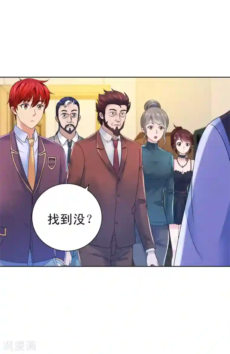 都市至尊系统第131话 相约前往鉴估大赛