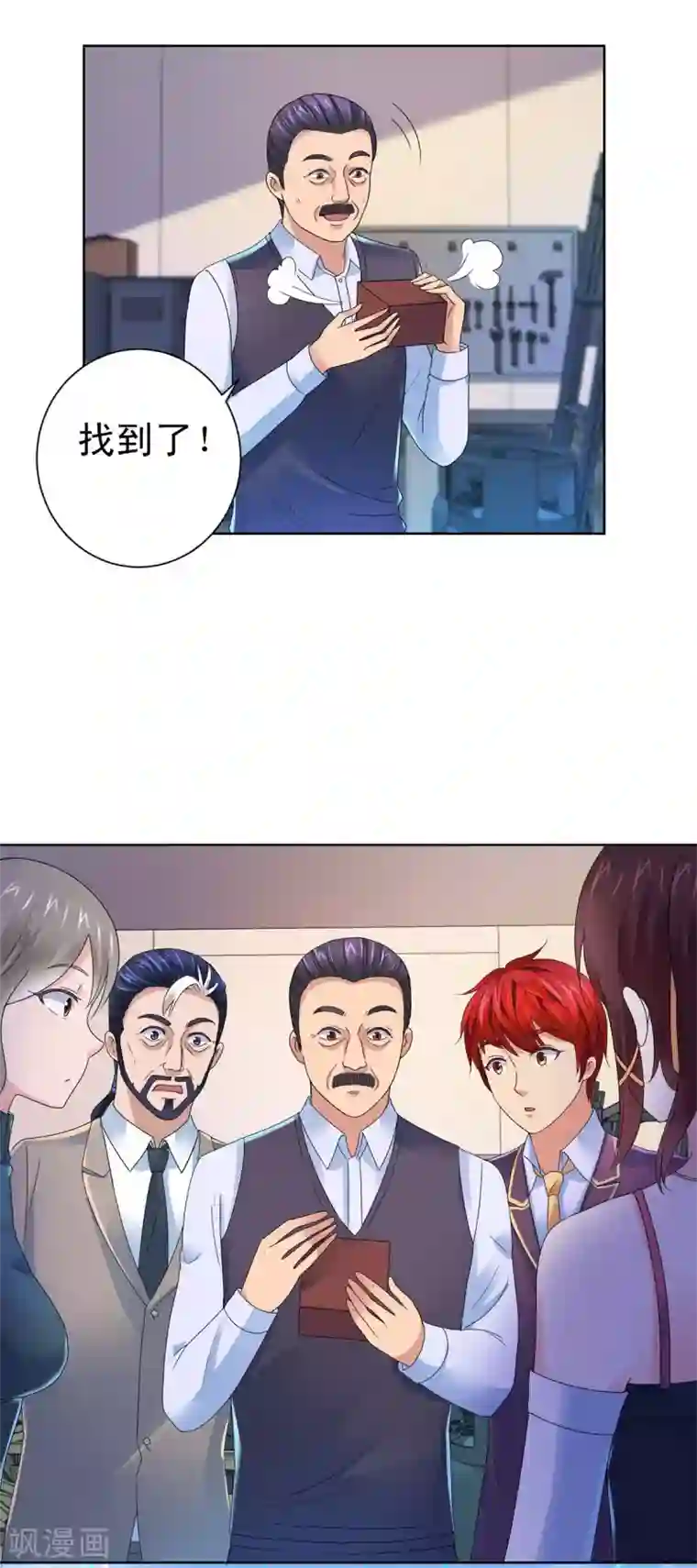 都市至尊系统第131话 相约前往鉴估大赛