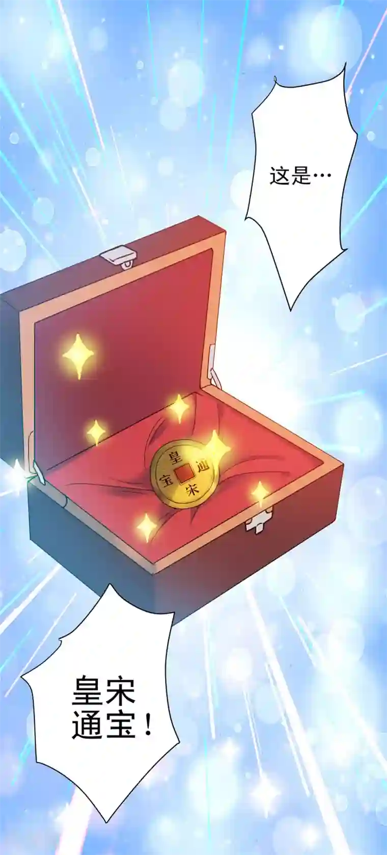 都市至尊系统第131话 相约前往鉴估大赛