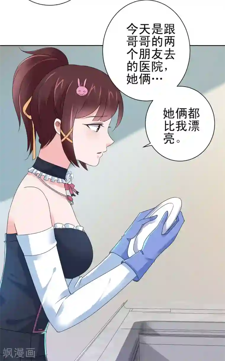 都市至尊系统第131话 相约前往鉴估大赛