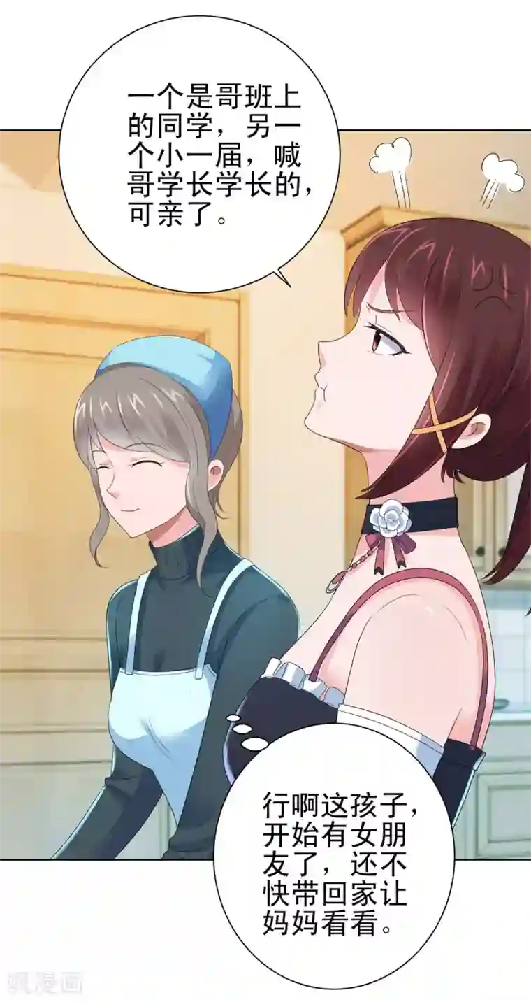 都市至尊系统第131话 相约前往鉴估大赛