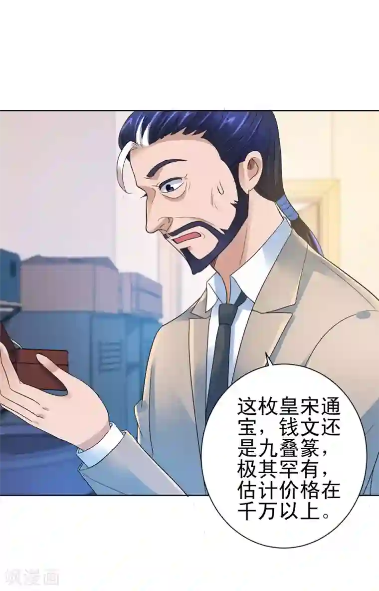 都市至尊系统第132话 传声口香糖