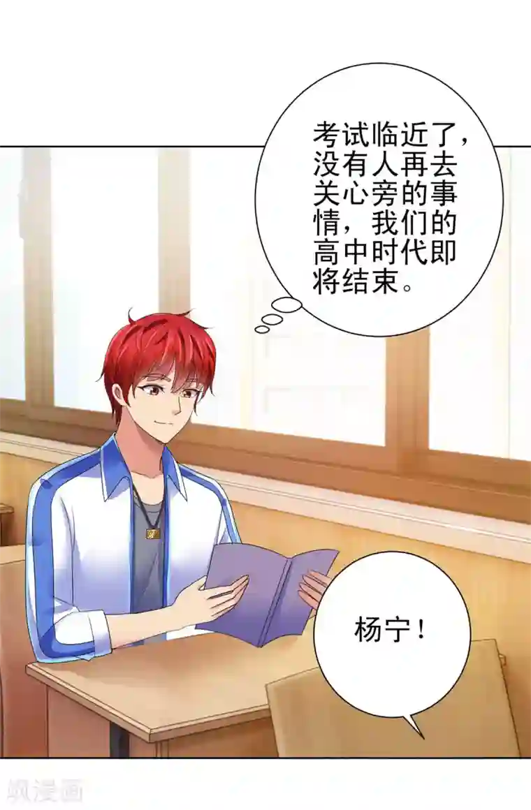 都市至尊系统第132话 传声口香糖