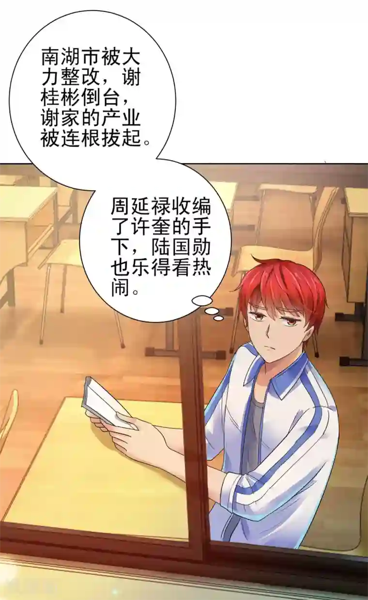 都市至尊系统第132话 传声口香糖