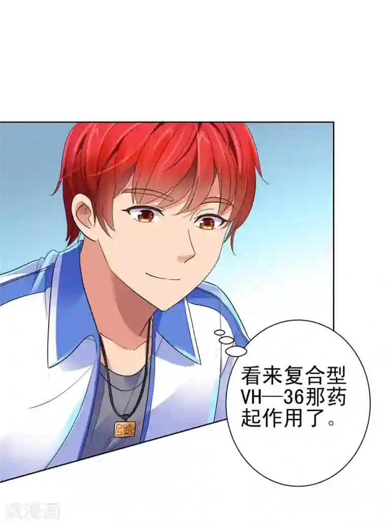 都市至尊系统第132话 传声口香糖