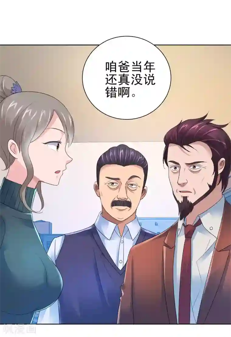 都市至尊系统第132话 传声口香糖