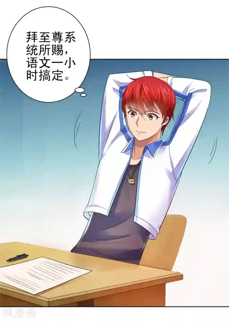 都市至尊系统第132话 传声口香糖