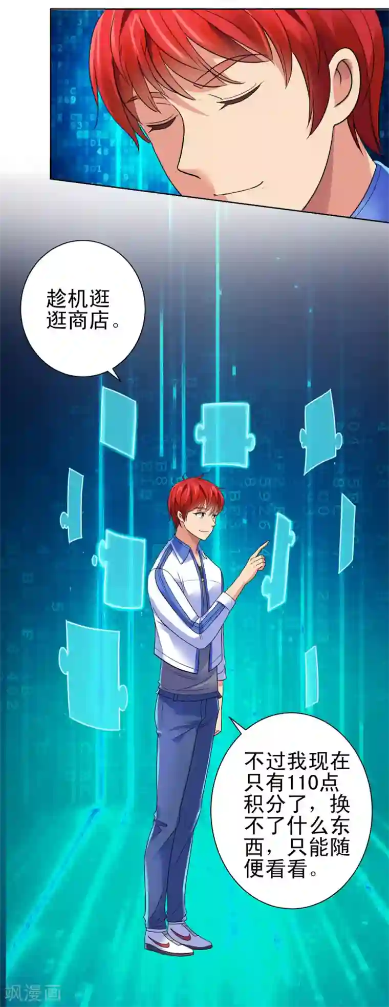 都市至尊系统第132话 传声口香糖