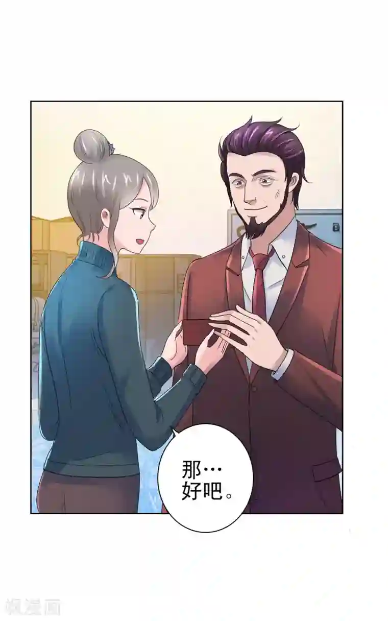 都市至尊系统第132话 传声口香糖