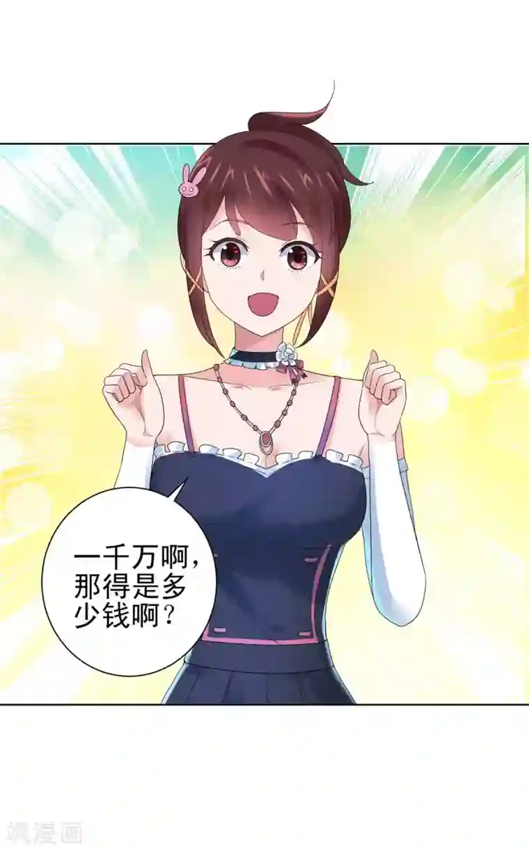 都市至尊系统第132话 传声口香糖