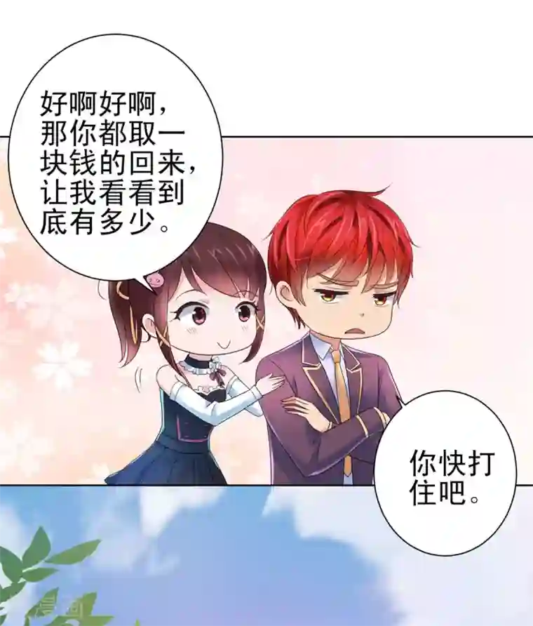 都市至尊系统第132话 传声口香糖