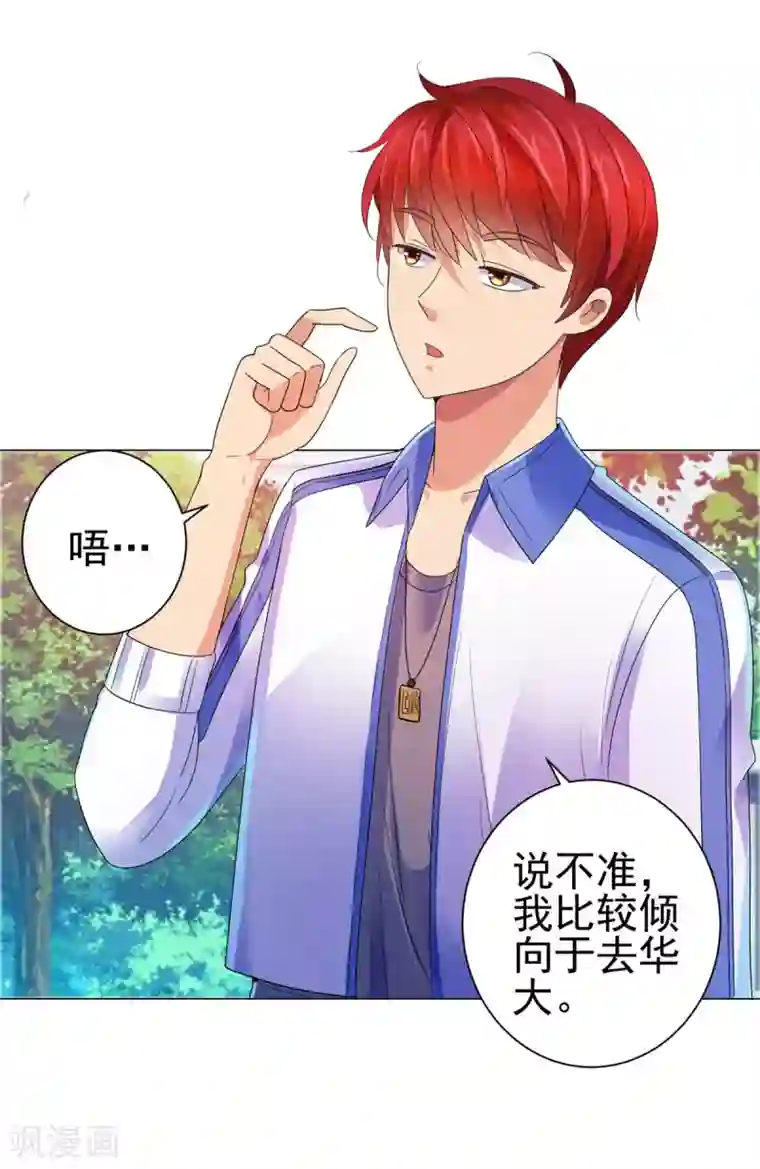 都市至尊系统第134话 童年无价