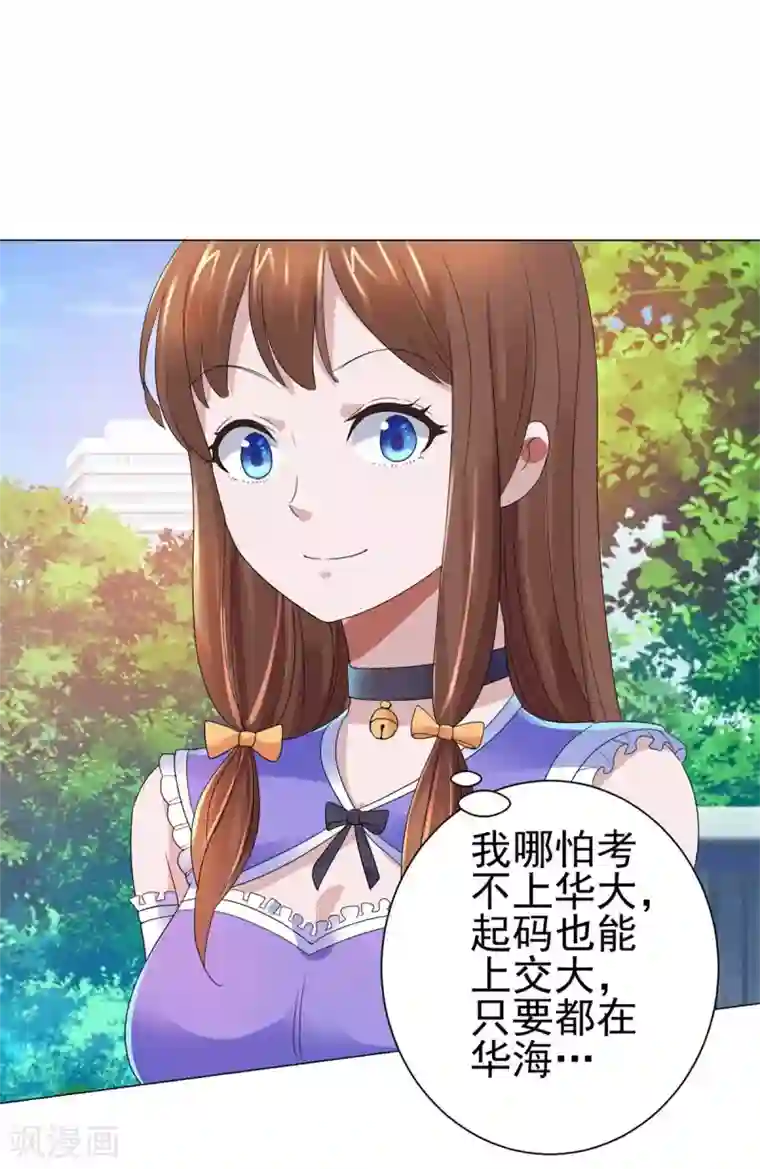都市至尊系统第134话 童年无价