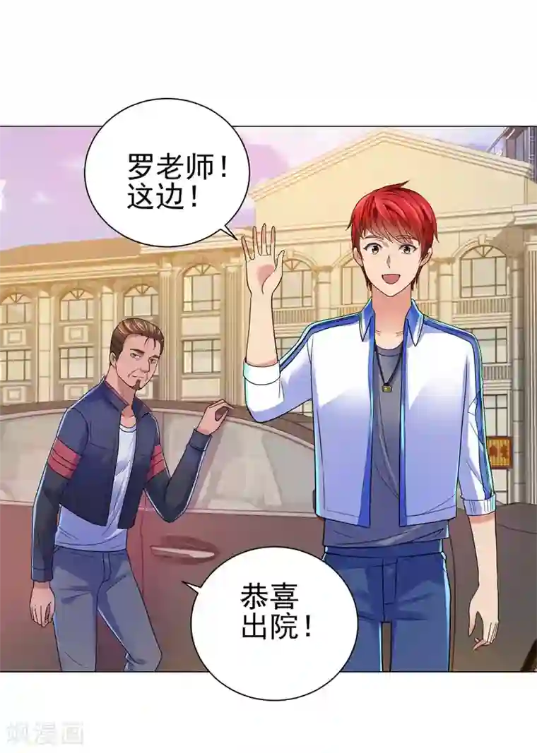 都市至尊系统第134话 童年无价