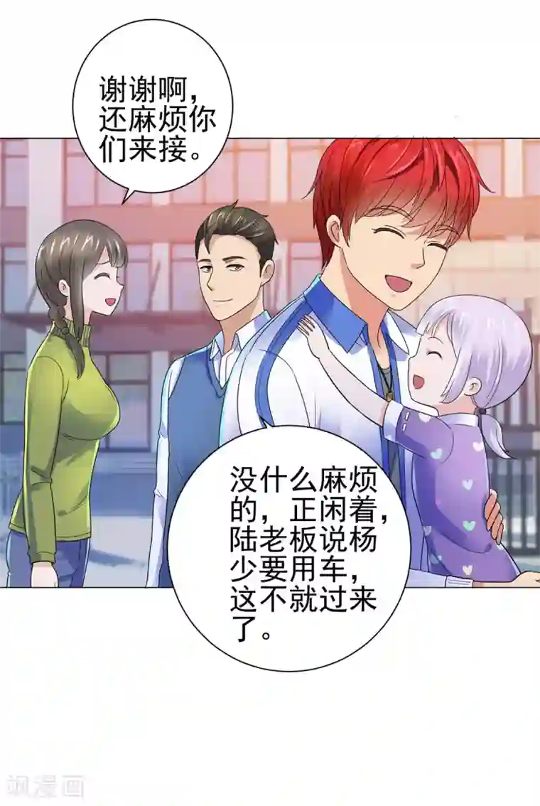 都市至尊系统第134话 童年无价