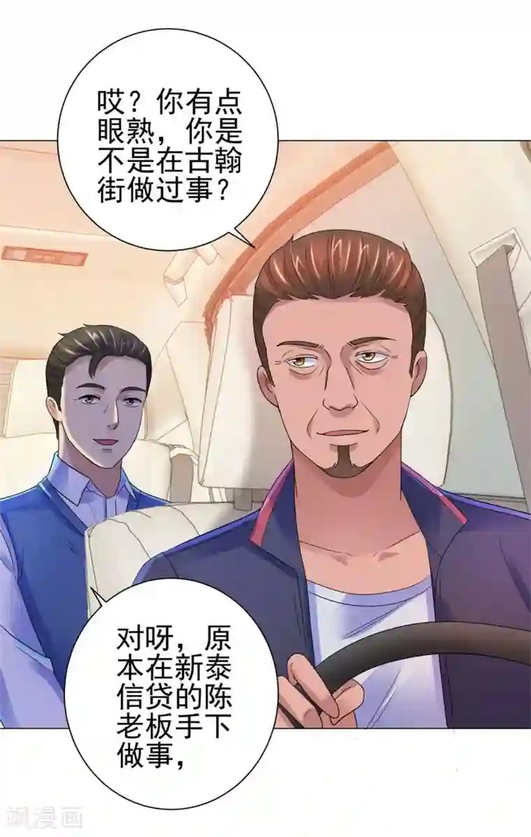都市至尊系统第134话 童年无价