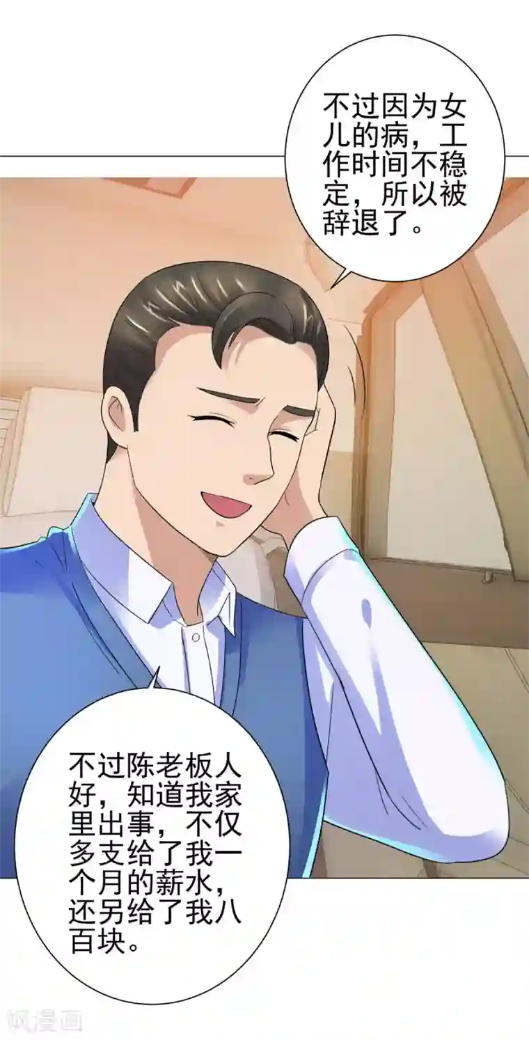 都市至尊系统第134话 童年无价