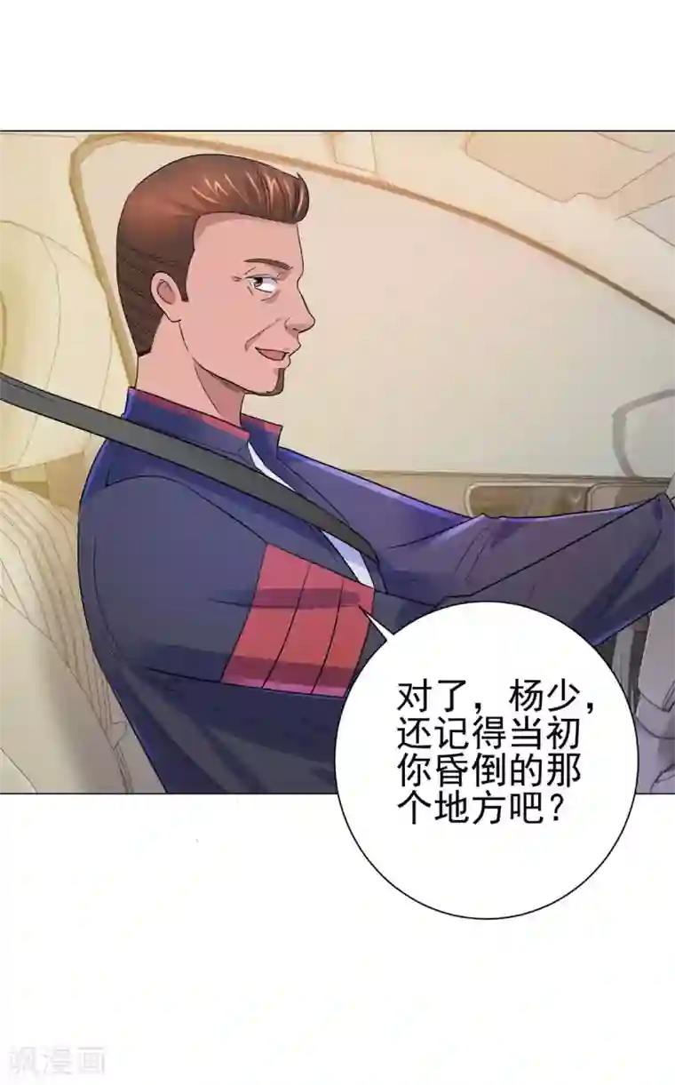 都市至尊系统第134话 童年无价