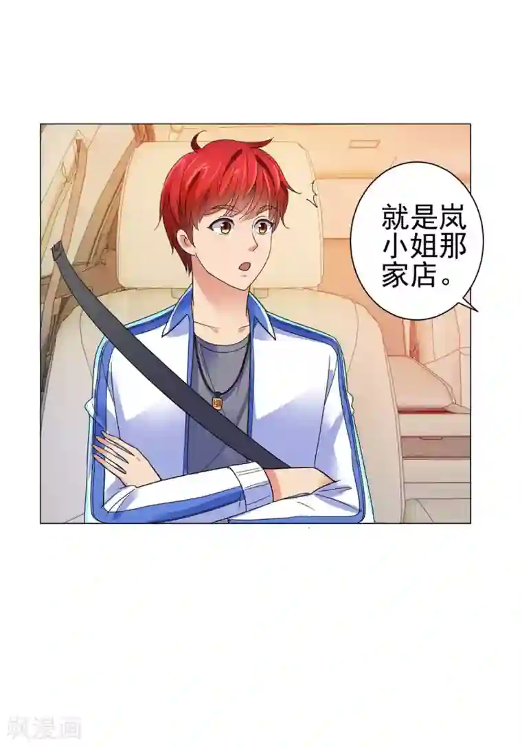 都市至尊系统第134话 童年无价