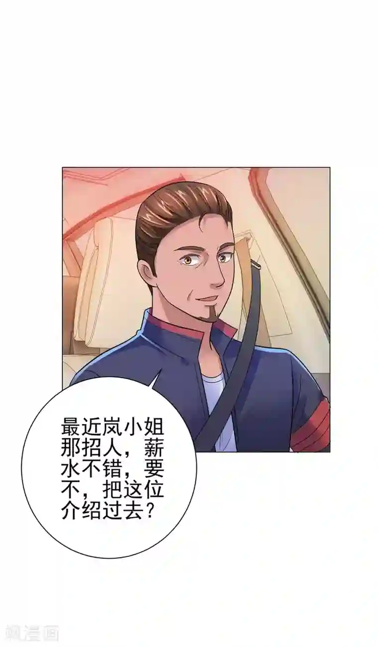 都市至尊系统第134话 童年无价