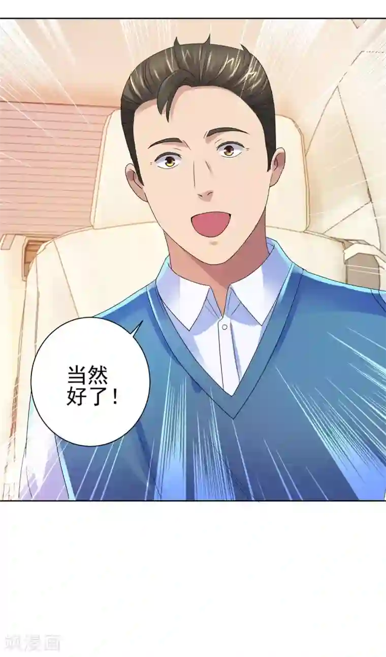 都市至尊系统第134话 童年无价
