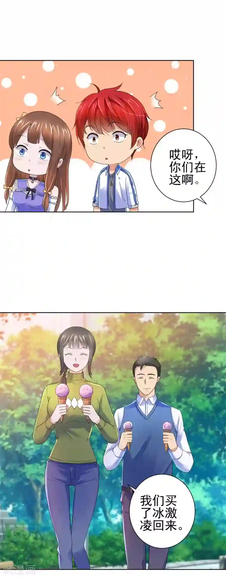 都市至尊系统第134话 童年无价